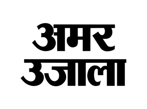 amarujala
